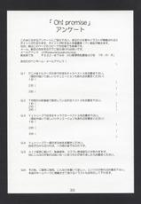 (Comic Communication 12) [RED RIBBON REVENGER (Makoushi, Taireru) Oh! promise (The Tower of Druaga)-(Comic Communication 12) [RED RIBBON REVENGER (魔公子 , たいれる) Oh! promise (ドルアーガの塔)