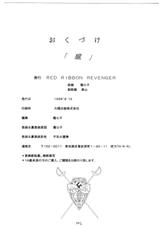 (CR26) [RED RIBBON REVENGER (Makoushi)] Oboro (Mamotte Shugogetten!)-(CR26) [RED RIBBON REVENGER (魔公子)] 朧 (まもって守護月天!)