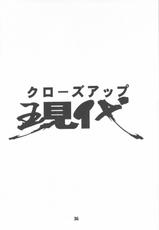 [Nippon H Manga Kyoukai] Close-up Gendai &quot;Soukan 4-gou&quot; (Original)-[日本H漫画協会] クローズアップ現代 『創刊四号』 (オリジナル)