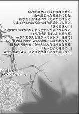 [HIDERO] Akutabe-san ni Propose Sasete Mita (Yondemasuyo, Azazel-san)-[HIDERO] アクタベさんにプロポーズさせてみた (よんでますよ、アザゼルさん。)