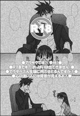 [HIDERO] AkuSaku nanoka Nannanoka (Yondemasuyo, Azazel-san)-[HIDERO] アクサクなのか何なのか (よんでますよ、アザゼルさん。)