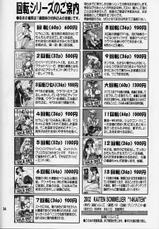 (C62) [KAITEN SOMMELIER (13)] 14KAITEN ASS Manga Daioh (Azumanga-Daioh)-(C62) (同人誌) [回転ソムリエ (13)] 14回転 ASSまんが大王 (あずまんが大王)