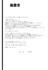 (Daikyuushuu Touhousai 4) [Kara no Tsuki (Toono Yayoi)] Ichirin no Himegoto (Touhou Project) [English]-(大⑨州東方祭4) [カラノツキ (十野弥生)] 一輪の秘めごと (東方Project) [英訳]