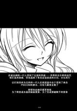 (COMIC1☆04) [Kaientai (Shuten Douji)] CONFU FANTASY Lightning Hen (Final Fantasy XIII​) [Chinese]-(COMIC1☆04) [絵援隊 (酒呑童子)] コンフュファンタジー: ライトニング編 (ファイナルファンタジー XIII) [李林個人漢化]