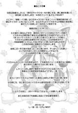 (C79) [C.R&#039;s NEST (C.R, Kodai Heiki, Zakkii)] Shinshoku! Shinai ka? (Shinryaku! Ika Musume)-(C79) [C.R&#039;s NEST (しーあーる, 古代兵器, ざっきぃ)] 侵蝕!しなイカ? (侵略!イカ娘)