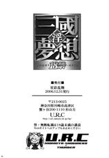 (C71) [U.R.C (Momoya Show-Neko)] Seisai Ranbu (Dynasty Warriors)-(C71) [U.R.C (桃屋しょう猫)] 星彩乱舞 (真・三國無双)