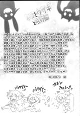 (C79) [FULLMETAL MADNESS (Asahi)] Neko to Usagi to Hikou Ashi (Strike Witches)-(C79) [FULLMETAL MADNESS (旭)] ネコとウサギと飛行脚 (ストライクウィッチーズ)