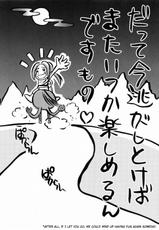 [U.R.C (Momoya Show-Neko)] In Sangoku Musou 3 (English)-(同人誌) [U.R.C (桃屋しょう猫)] 淫・三國夢想 3 DL版 (真・三國無双)