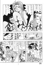 (C43) [Kaishaku (Harakirimantarou)] Fuji-to tarou kojin-shi (Aa! Megami-sama!, You Are Under Arrest)-(C43) [介錯 (ハラキリマンタロウ)] 富士島 タロウ個人誌 (ああっ女神さまっ , 逮捕しちゃうぞ)
