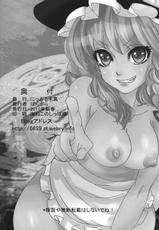 [Nipple Mokuba (Parabola)] Marisa no Dokidoki Ascension (Touhou Project)-[にっぷる木馬 (ぱらボら)] 魔理沙のどきどきアセンション (東方Project)