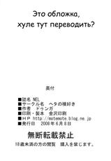 (ComiComi12) [Heta No Yoko Zuki (Dunga)] Nel [Нэль] (Bleach) [Russian] [Hencore]-(コミコミ12) [ヘタの横好き (ドゥンガ)] NEL (ブリーチ) [ロシア翻訳]