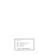 (SC03) [Delta Box (Ishida Masayuki)] EXUP2-(SC03) [DELTA BOX (石田政行)] EXUP 2