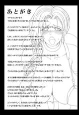 (Suika Musume 6) [Roshiman (Masa Ani)] Tenkuu no Hanayome ni Narenakatta Onna (Dragon Quest 5) [Digital]-(西瓜娘6) [ろしまん (マサ兄)] 天空の花嫁になれなかった女 (ドラゴンクエスト5) [DL版]