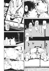 (C80) [Chotto Dake Aruyo. (Takemura Sesshu)] Atsui Hi Daradara (THE iDOLM@STER) [Chinese] [moeheart 萌の羽翼汉化组]-(C80) [チョットだけアルヨ。 (竹村雪秀)] 暑い日だらだら (アイドルマスター) [中国翻訳]