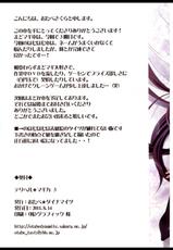 (C80) [Otabe Dynamites (Otabe Sakura)] Mahou Fuzoku Deli heal Magica 3 (Puella Magi Madoka Magica)-(C80) [おたべ★ダイナマイツ (おたべさくら)] 魔法風俗デリヘル★マギカ 3 (魔法少女まどか☆マギカ)