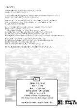 (C80) [Uni no Tane] Yukikaze to Irokoi no Hibi (DOG DAYS) (chinese)-(C80) (同人誌) [うにの種] 雪風ト色恋ノ日々 (Dog Days) [空気系汉化]