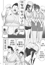 (C80) [High Thrust (Inomaru)] Kuruizaki Minchi (Hanasaku Iroha) (korean) (Team H)-(C80) [ハイスラスト (いのまる)] 狂い咲きみんちー (花咲くいろは) (korean) (Team H)