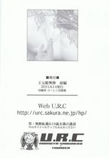 (C80) [U.R.C (Momoya Show-neko)] Ou Genki Muzan Zenpen (Dynasty Warriors)-(C80) [U.R.C] 王元姫無惨 前編 (三國無双)
