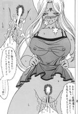 (C79) [RPG COMPANY2] URD Uru yatsu (Oh My Goddess!)-(C79) [RPGカンパニー2] URD 売る奴 (ああっ女神さまっ)