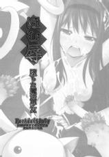 (C80) [Shitsuji no Kumaana (Shitsuji Kuma)] Homujoku Ochita Mahou Shoujo (Puella Magi Madoka Magica)-(C80) [シツジノクマアナ (執事クマ)] ほむ辱 堕ちた魔法少女 (魔法少女まどか☆マギカ)