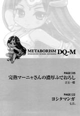 (C80) [8graphica (Yoshitama Ichirou, Nanakichi)] Metabolism DQ-M Kanjuku Manya-san no Noukou Fudeoroshi (Dragon Quest 4) [English] [Chocolate]-(C80) [エイトグラフィカ(吉玉一楼／七吉。)] メタボリズムDQ-M 完熟マーニャさんの濃厚ふでおろし (ドラゴンクエスト IV) [英訳]