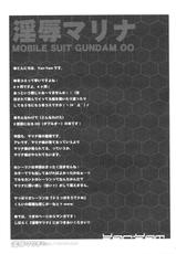(C75) [Yan-Yam] Injoku Marina (Gundam 00) [Korean] (Team H)-(C75) [Yan-Yam] 淫辱マリナ (機動戦士ガンダム00) [韓国翻訳]