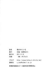 (C80) [Mousou Deguchi (Unou)] Hako no Naka ni Iru (Dragon Quest III)-(C80) [妄想出口(右脳)] 箱のなかにいる