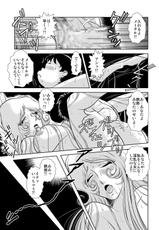 [Kaguya Hime] Maetel Story 7 (Galaxy Express 999)-[かぐや姫] Maetel Story 7 (銀河鉄道999)
