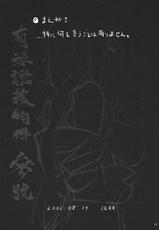 (C80) [Himura Nyuugyou (Himura Kiseki)] Yuuzai Shouko Bukken 3-gou (Infinite Stratos) [Chinese]-(C80) [比村乳業 (比村奇石)] 有罪証拠物件 参号 (インフィニット・ストラトス) [中国翻訳] [空気系汉化]