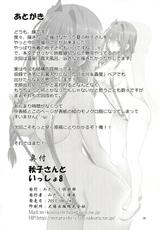 (C80) [Mitarashi Club (Mitarashi Kousei)] Akiko-san to Issho 8 (Kanon) [Spanish] [Japandream Scantrad]-(C80) [みたらし倶楽部 (みたらし侯成)] 秋子さんといっしょ 8 (カノン) [スペイン翻訳]
