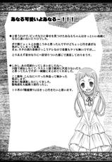 (C80) [Sanazura Doujinshi Hakkoujo (Sanazura Hiroyuki)] Anal Sex 3 (Ano Hi Mita Hana no Namae wo Bokutachi wa Mada Shiranai.)-(C80) [さなづら同人誌発行所(さなづらひろゆき)] あなるせっくす3 (あの日見た花の名前を僕達はまだ知らない。)