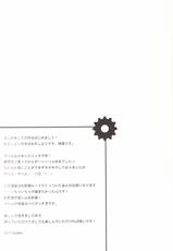 (C80) [Zattou Keshiki (Okagiri Shou)] Aishisensya no  Ansible (Steins;Gate)-(C80) [雑踏景色 (岡霧硝)] 愛執染者のアンシブル (Steins;Gate)