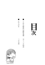 (C77) [Aspergillus (Okara)] Toaru Himitsu no Oneesama (Toaru Majutsu no Index)-(C77) [Aspergillus (おから)] とある秘密の御坂美琴 (おねえさま) (とある魔術の禁書目録)