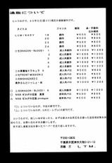 (C56) [LTM. (Taira Hajime)] NISE Zelda no Densetsu Shinshou (The Legend of Zelda: The Ocarina of Time) [Chinese]-(C56) [LTM. (たいらはじめ)] NISE ゼルダの伝説　真章 (ゼルダの伝説 時のオカリナ) [中国翻訳]