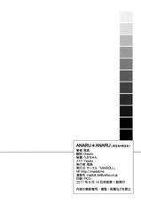 (C80) [MAIDOLL (Fei)] Anaru*Anaru (Ano Hi Mita Hana no Namae wo Bokutachi wa Mada Shiranai)-(C80) [MAIDOLL (飛燕)] あなる*あなる (あの日見た花の名前を僕達はまだ知らない。)