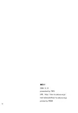(C77) [TIES (Takei Ooki)] PLUNDER (Bakemonogatari) [Korean]-(C77) [TIES (タケイオーキ)] PLUNDER (化物語) [韓国翻訳]