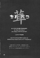 (C80) [Temparing (Tokimachi Eisei)] Chinpokotake (Toriko)-(C80) [テンパりんぐ(トキマチ☆エイセイ)] ちんポコ茸 (トリコ)