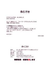 (C80) [Kurumi Namiki / Walnut Avenue (Mita Kurumi)] Oppai Sodachi Sugi Idol Komarun Dakedo (TIGER &amp; BUNNY) [Chinese]-(C80) [くるみ並木 (みたくるみ)] おっぱい育ちすぎアイドル困るんだけど (TIGER &amp; BUNNY) [wwy个人汉化]
