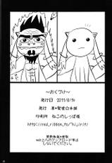 (C80) [Shin Seidou Honpo (Hijiri Tsukasa)] Mami san mo Seikantai wa Soul Gem (Puella Magi Madoka☆Magica)-(C80) [真・聖堂☆本舗 (聖☆司)] マミさんも性感帯はソウルジェム (魔法少女まどか☆マギカ)