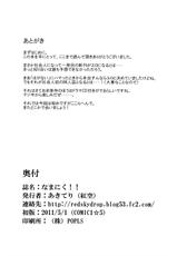 (COMIC1☆5) [Kisara (Akiteri)] Raw Meat (Boku ha Tomodachi ga Sukunai) [English] [life4Kaoru]-