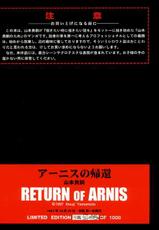 [Yamamoto Atsuji] Return of Arnis (English)-