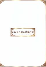 (COMIC1☆3) [Sanazura Doujinshi Hakkoujo (Sanazura Hiroyuki)] Queen&#039;s Blade Dorei Koujo Reina &amp; Erina (Queen&#039;s Blade) [French]-(COMIC1☆3) (同人誌) [さなづら同人誌発行所 (さなづらひろゆき)] クイーンズブレイド 奴隷公女レイナ&amp;エリナ (クイーンズブレイド)