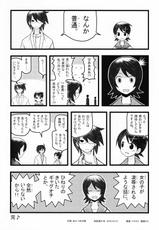 (Comic Market Special 5 in Mito) [Daitoutaku (Nabeshima Mike)] Hitou Nami na Ryoujoku AAR (Sayonara Zetsubou Sensei)-(コみケッとスペシャル5in水戸) [大董卓 (鍋島ミケ)] 日塔奈美な陵辱AAR (さよなら絶望先生)