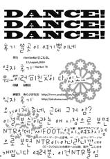 (C78) [ciaociao &amp; Picotama. (Araki Kanao &amp; Hiroichi)] DANCE! DANCE! DANCE! (SKET DANCE) [Korean]-(C78) [ciaociao &amp; ぴこたま。(あらきかなお &amp; ヒロイチ)] DANCE! DANCE! DANCE! (SKET DANCE) [韓国翻訳]