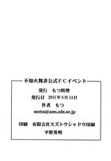 (C80) [Motsu Ryouri (Motsu)] Shiranui Mai FC Event (King of Fighters) [English]-