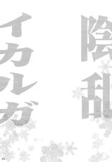 (SC53) [Nama Cream Biyori] Inran Ikaruga (Senran Kagura)-(サンクリ53) [生クリームびより] 陰乱イカルガ (閃乱カグラ)