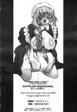 (C70) [Buffalow Propaganda (oshare-kyousitsu.)] MAI DOG LOVE 1 [Korean]-(C70) [バッファロウ プロパガンダ (おしゃれ教室。)] MAI DOG LOVE 1 [韓国翻訳]