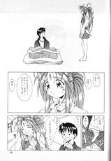 (C52) [STUDIO Z.M (Dark Colors [Kazuma], Kyasarin no Papa)] Die (Sakura Taisen [Sakura Wars], Aa! Megami-sama! [Ah! My Goddess])-(C52) [STUDIO Z.M (DARK COLORS（KAZUMA）、キャサリンのパパ)] die (ああっ女神さまっ、サクラ大戦)
