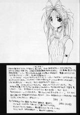(C52) [STUDIO Z.M (Dark Colors [Kazuma], Kyasarin no Papa)] Die (Sakura Taisen [Sakura Wars], Aa! Megami-sama! [Ah! My Goddess])-(C52) [STUDIO Z.M (DARK COLORS（KAZUMA）、キャサリンのパパ)] die (ああっ女神さまっ、サクラ大戦)