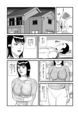 [Donmatsu] Hitoduma no Big Size Taiken-[どん松] 人妻のビッグサイズ体験
